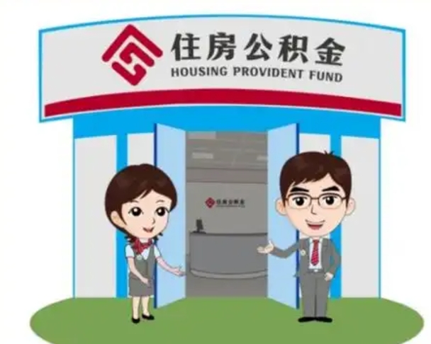 泉州辞职后怎么领取公积金里面的钱（辞职后公积金怎么取出来?）